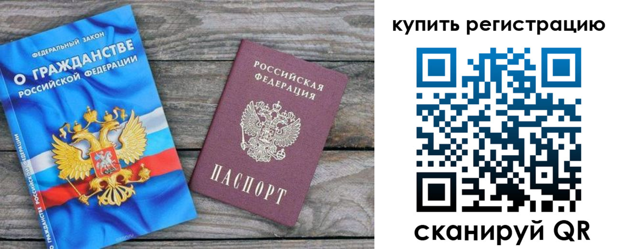 временная регистрация законно в Великом Новгороде