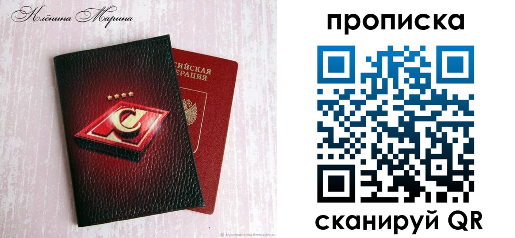 временная регистрация в Великом Новгороде