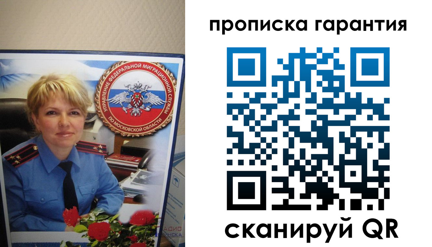 прописка для военкомата в Великом Новгороде