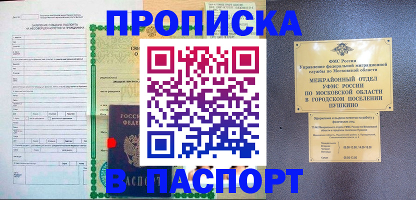 миграционный учет в Великом Новгороде