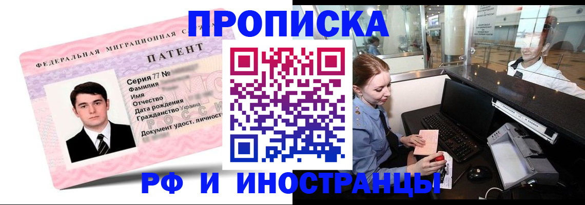 временная регистрация в квартире в Великом Новгороде