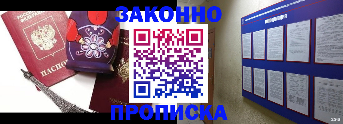 временная регистрация надежно в Великом Новгороде