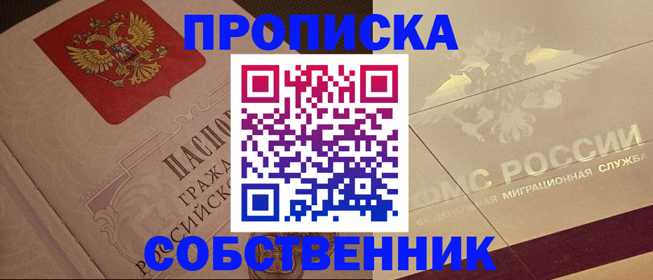 прописка иностранных граждан в Великом Новгороде