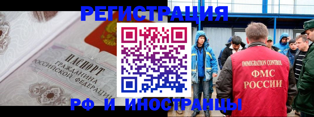 временная регистрация собственник в Великом Новгороде