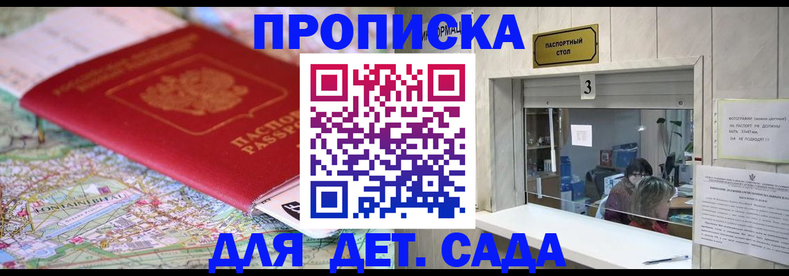 регистрация в Великом Новгороде